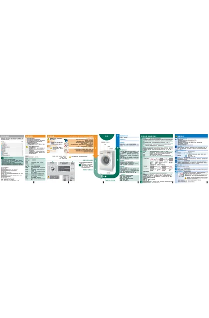 siemens 西门子 WM10S3M8TI